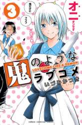 Manga Lovecome Like A Demon gambar 3