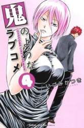 Manga Lovecome Like A Demon gambar 4