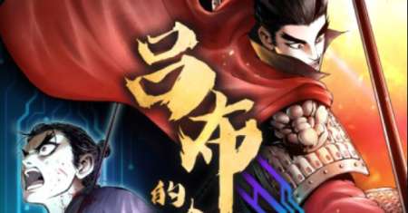 Lu Bu’s Life Simulator