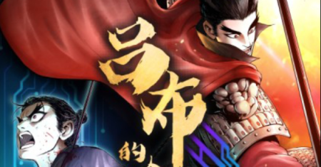 Lu Bu’s Life Simulator