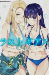 Manga Lust Geass gambar 1