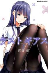 Manga Lust Geass gambar 3