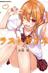 Manga Lust Geass gambar 4