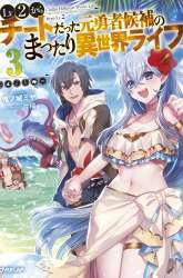 Manga Lv2 kara Cheat datta Moto Yuusha Kouho no Mattari Isekai Life gambar 3