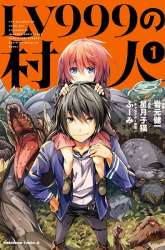 Manga Lv999 no Murabito gambar 1