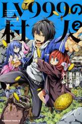 Manga Lv999 no Murabito gambar 4