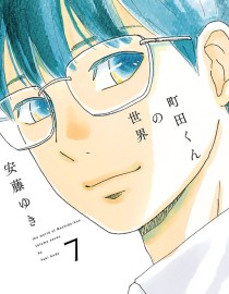 Baca Manga Machida-kun no Sekai