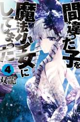 Komik Machigatta ko wo Mahou Shoujo ni Shite Shimatta Preview Gambar 2