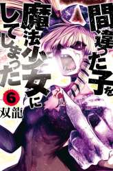 Komik Machigatta ko wo Mahou Shoujo ni Shite Shimatta Preview Gambar 4