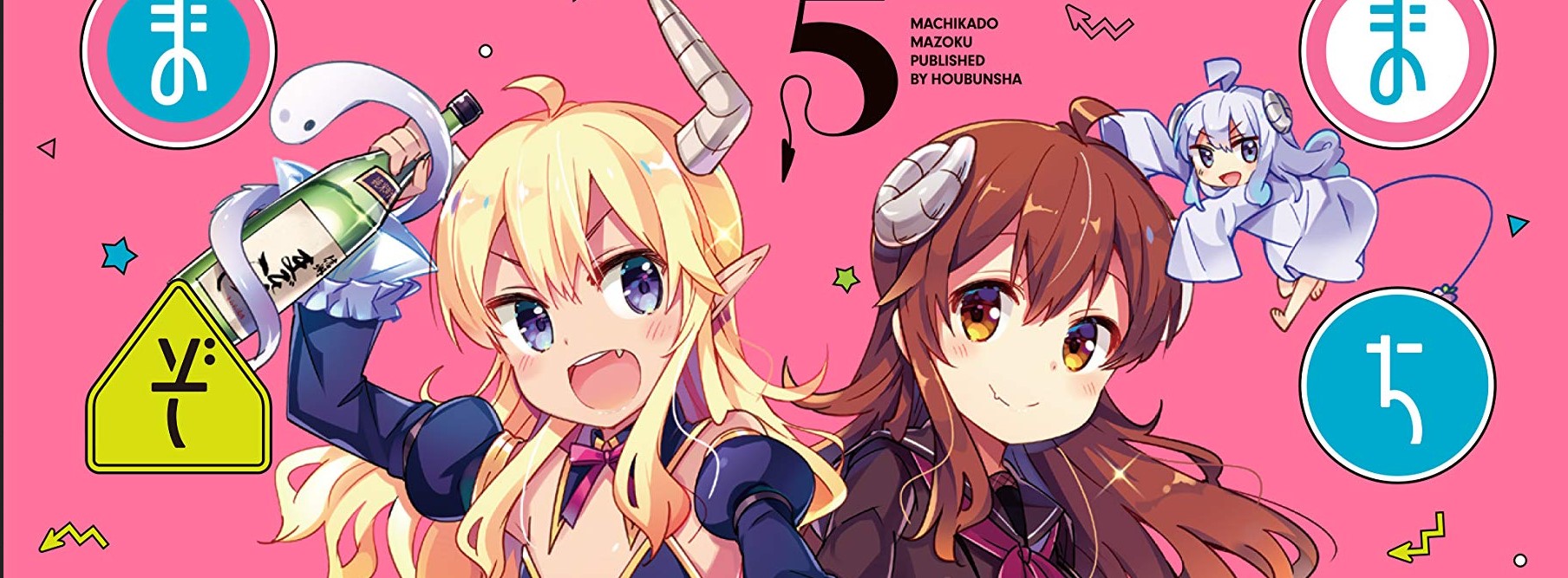 Machikado Mazoku