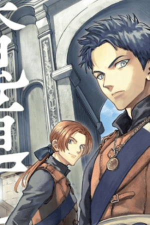 Sampul Madou no Keifu