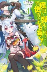 Komik Magan to Dangan o Tsukatte Isekai o Buchinuku! Preview Gambar 4