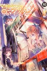 Manga Magi Craft Meister gambar 1