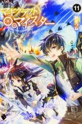 Manga Magi Craft Meister gambar 2