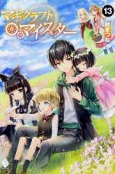 Manga Magi Craft Meister gambar 4