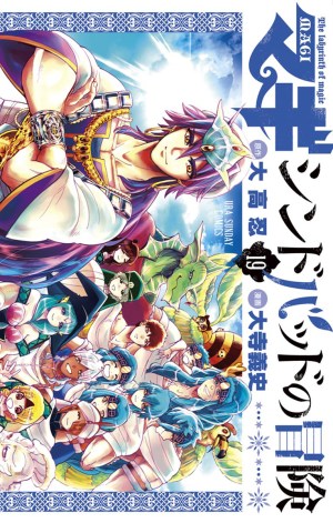 Baca Komik Magi - Sinbad no Bouken
