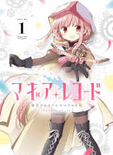 Magia Record Comic Anthology