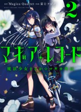 Magia Record: Mahou Shoujo Madoka Magica Gaiden