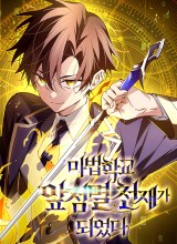 Magic Academy’s Genius Blinker