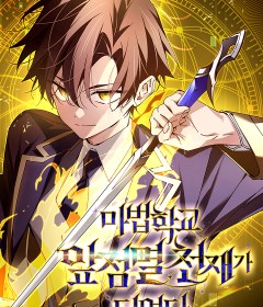 Baca  Magic Academy’s Genius Blinker