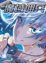 Magic Domain Mercenary