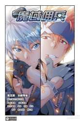 Komik Magic Domain Mercenary Preview Gambar 1