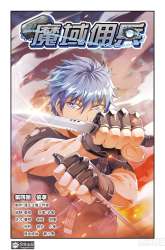 Komik Magic Domain Mercenary Preview Gambar 3