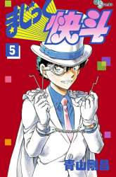 Manga Magic Kaito gambar 1