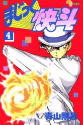 Manga Magic Kaito gambar 2