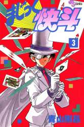 Manga Magic Kaito gambar 3