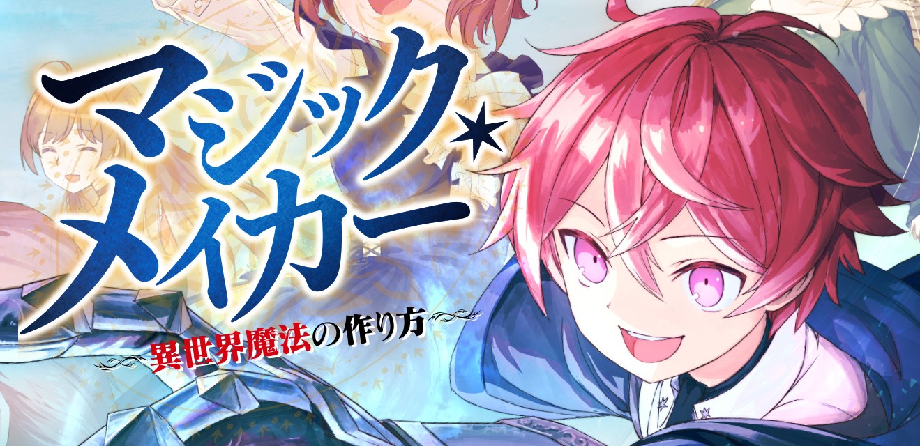 Magic Maker – Isekai Mahou no Tsukurikata