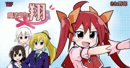 Magical Girl Kakeru