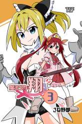 Manga Magical Girl Kakeru gambar 1