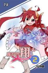 Manga Magical Girl Kakeru gambar 2