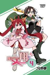 Manga Magical Girl Kakeru gambar 4