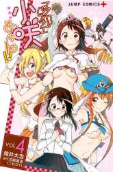 Manga Magical Pâtissière Kosaki-chan gambar 2