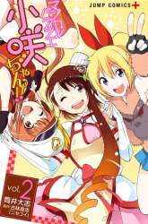 Manga Magical Pâtissière Kosaki-chan gambar 4