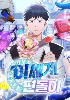 Baca Komik Magical Realm Shopkeeper