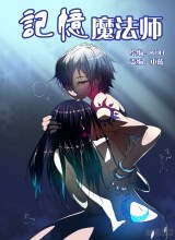 Magician of Memories