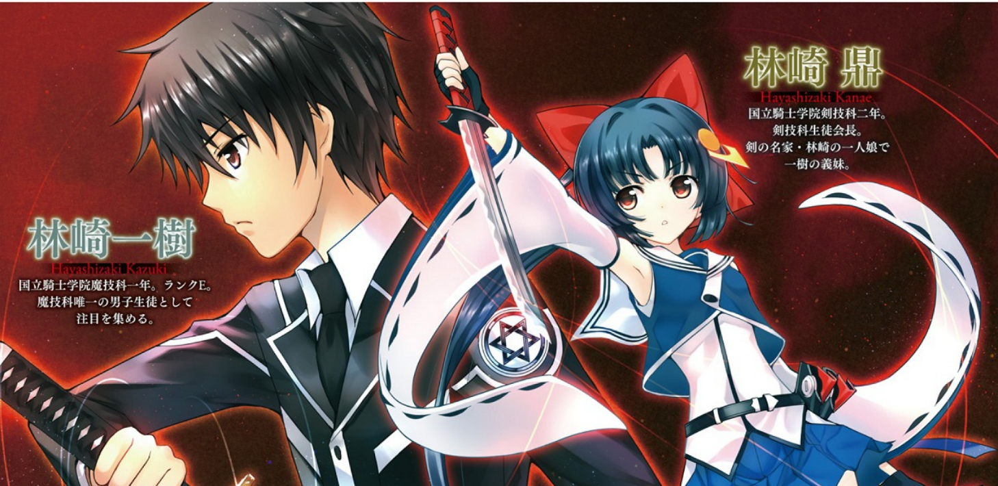 Magika no Kenshi to Basileus