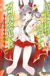 Komik Magika no Kenshi to Basileus Preview Gambar 2