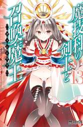 Komik Magika no Kenshi to Basileus Preview Gambar 4