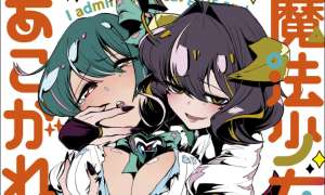 Komik Mahou Shoujo ni Akogarete