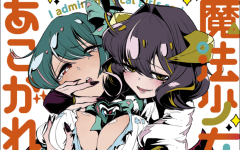 Baca Manga Mahou Shoujo ni Akogarete