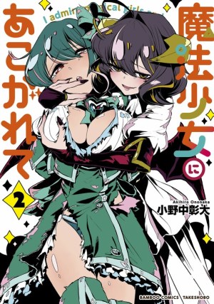 Baca Komik Mahou Shoujo ni Akogarete