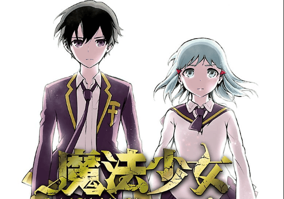 Mahou Shoujo of the End