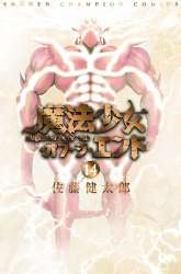 Komik Mahou Shoujo of the End Preview Gambar 2