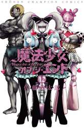Komik Mahou Shoujo of the End Preview Gambar 4