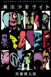 Komik Mahou Shoujo Site Preview Gambar 1