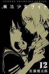 Komik Mahou Shoujo Site Preview Gambar 2